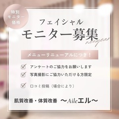アトピー肌•ニキビ肌•乾燥肌•敏感肌の方‼️ - 中頭郡