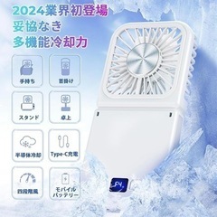 【2024多機能冷感】KANICHI ハンディファン 冷却プレート 折りたたみ扇風機/首掛け/手持ち/卓上 扇風機 小型 usb充電式 軽量 ハンディ扇風機 一台多役 携帯扇風機 Type-C 急速充電 強力 4段階風量調節(ホワイト)の画像