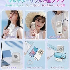 【2024多機能冷感】KANICHI ハンディファン 冷却プレート 折りたたみ扇風機/首掛け/手持ち/卓上 扇風機 小型 usb充電式 軽量 ハンディ扇風機 一台多役 携帯扇風機 Type-C 急速充電 強力 4段階風量調節(ホワイト)の画像
