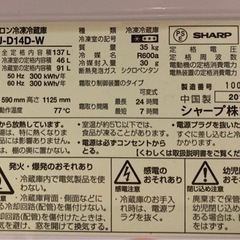 【お取引中
】冷蔵庫早い者勝ち！7月末まで‼️の画像