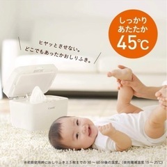 おしり拭きウォーマーの画像