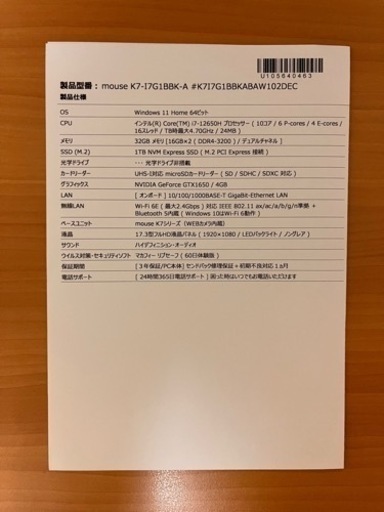 ノートパソコン　17インチ メモリ32GB SSD1TB LANポート有　Windows11 MOUSE K7
