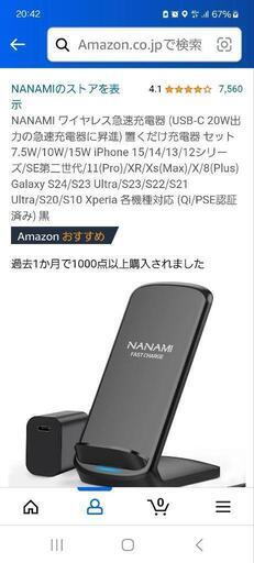 スタンド型スマホ充電器