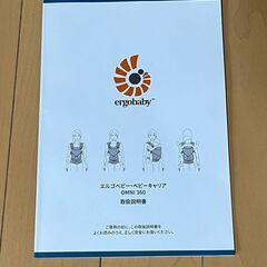 【正規品】　抱っこ紐　エルゴ　オムニ360　クールエア　インディゴウィーブの画像