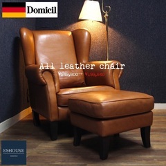 首都圏送無料〜ドイツdomicil40万極上本革チェア1人掛けソファ+オットマン ☑️売約済 現金取り引きなら10%オフ ドイツdomicil40万極上本革チェア1