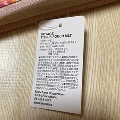【新品・未使用】Francfranc ヴォヤージュ ティッシュ&マスクポーチの画像