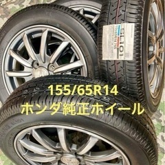 「商談中」㊴155/65R14 新品タイヤ4本とホンダ純正中古ホイール