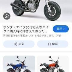 エイプ50