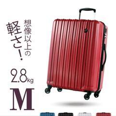 【決まりました】スーツケース/キャリーバッグ/Mサイズ