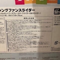 【未開封】レーシングファンスライダー　ウォータースライダー　プール　インテックスの画像