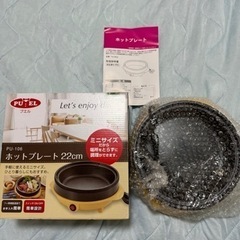 生活雑貨 調理器具 鍋、グリル