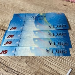 JCB旅行券