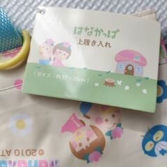 入園入学準備セットの画像