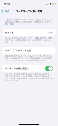 再掲　値下げしました　iPhone 12 mini 256GB