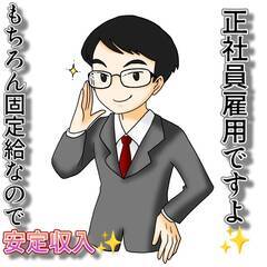 [八女郡]からお仕事を探されている方に日本全国に求人の取り扱いが...