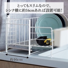 水切りラックの画像