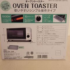パンパシフィック　オーブントースター　新品の画像