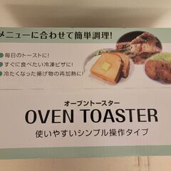 パンパシフィック　オーブントースター　新品の画像