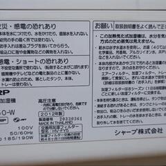シャープ  加湿器  2012年製の画像