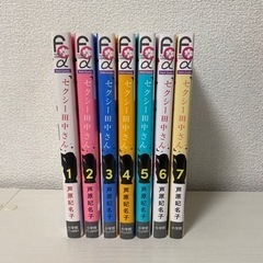 セクシー田中さん　全巻セット