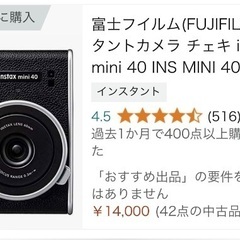 富士フィルム　チェキ　インスタントカメラ
