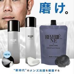 【メンズ化粧水】炭酸ミストエッセンスローション150g×2本の画像
