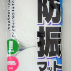 〘セリア〙防振マット４枚１組／円形 ホワイト色♻️未使用品の画像
