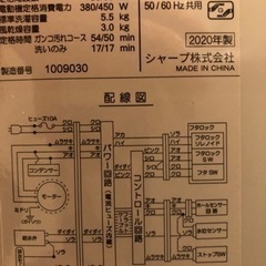 決まりました★SHARP全自動電気洗濯機の画像