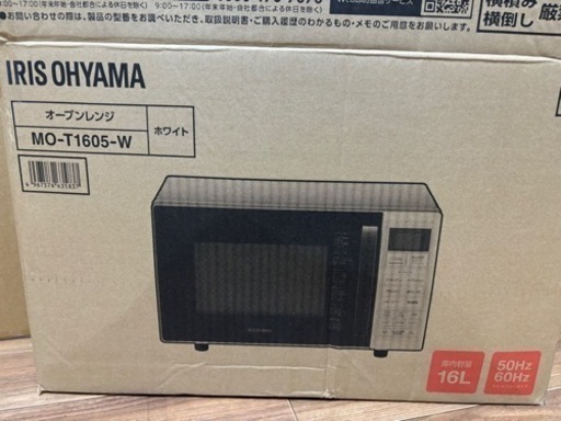 お取引中※新品同様！オーブン機能付きレンジ