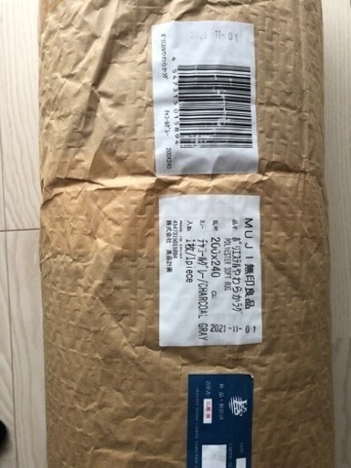 無印良品ポリエステルラグ