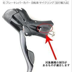 シマノ用　ブラケットカバー　ST-3500の画像