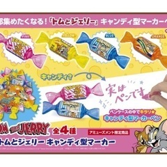 トムとジェリー キャンディー型マーカーペン 