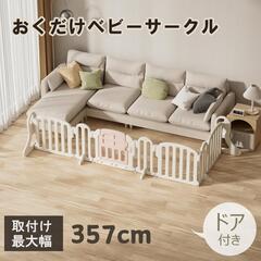 【美品】ベビーゲート　ドア付き