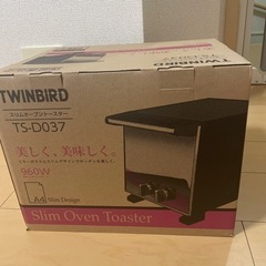 未開封　twinbird オーブントースター