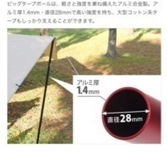 DOD　ビッグタープポール　レッドの画像