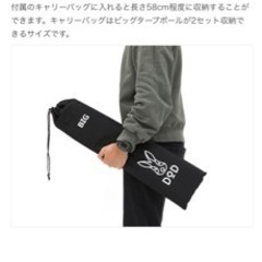 DOD　ビッグタープポール　レッドの画像