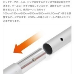 DOD　ビッグタープポール　レッドの画像