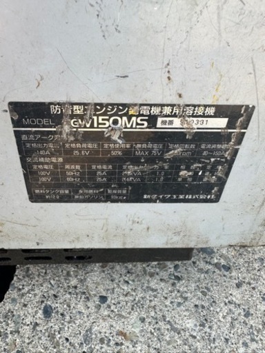 新ダイワEGW150MS溶接機