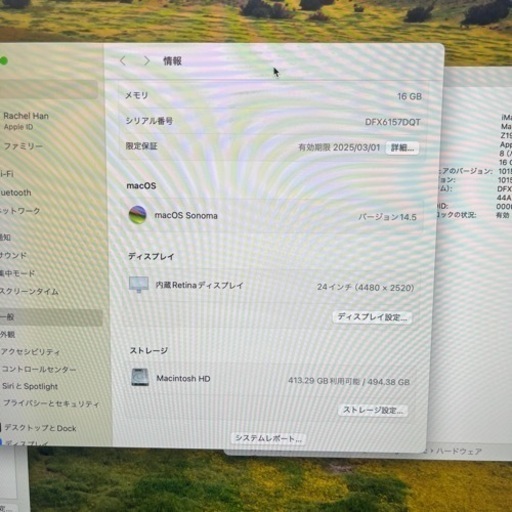 24インチM3 iMac  