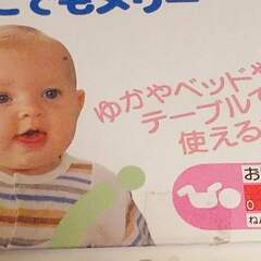 「コンビ　どこでもメリー」、コンビ株式会社、ベビー用の画像