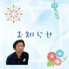 奇跡講座の学習シェア会