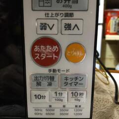 電子レンジの画像