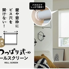 小窓用ロールスクリーン 各種の画像