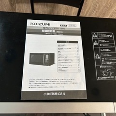 電子レンジの画像