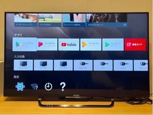 【お取引決まりました】Android TV搭載 43型  液晶テレビ