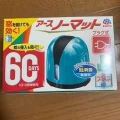 【決まりました】アースノーマット　蚊除けプラグ式