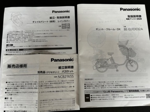 ギュットクルームDX 希少なモダングレー レインカバー バスケットオプション付き