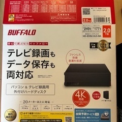 11月中処分！BUFFALO 2.0TB 外付けハードディスク