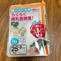 離乳食用小分けトレー & 水遊びオムツの画像