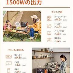 ⭐新品未使用⭐Jackery Solar Generator 1000 New 1070Wh ポータブル電源 100W ソーラーパネル 1枚 2点セットの画像